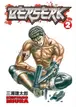 Book cover of Berserk Volume 2
