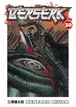 Book cover of Berserk Volume 30