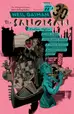 Book cover of Endless Nights