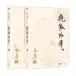 Book cover of The Young Flying Fox/ Fei Hu Wai Zhuan
