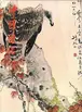 Book cover of 神鵰俠侶（二）