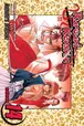 Book cover of Rurouni Kenshin, Volume 14