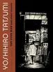 Book cover of The Push Man And Other Stories