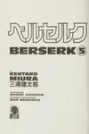Book cover of Berserk Volume 5