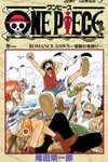 Book cover of One Piece, Vol. 1: Romance Dawn