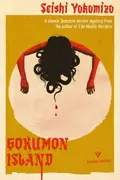 Book cover of Gokumon Island