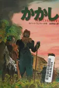 Book cover of Kakashi