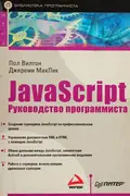 Book cover of JavaScript