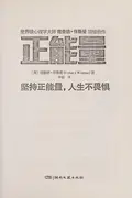 Book cover of Zheng neng liang