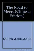 Book cover of Tong wang Maijia zhi lu