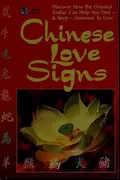 Book cover of Chinese love signs