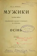 Book cover of Muz Łhyky