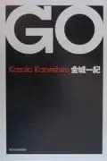 Book cover of Go