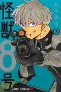 Book cover of Kaiju No. 8 ②