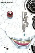 Book cover of PTSD Radio 3