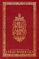 Book cover of The Lives of Saints