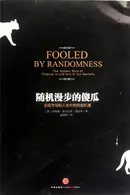Book cover of Fooled by Randomness