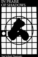 Book cover of 陰翳礼讃 (In'ei raisan)
