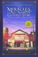 Book cover of The Miracles of the Namiya General Store