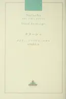 Book cover of Natasha