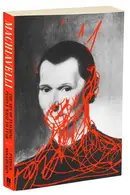 Book cover of Machiavelli