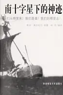 Book cover of Nan shi zi xing xia de shen ji