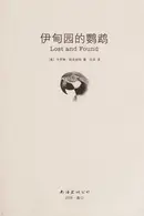 Book cover of Yidian yuan de ying wu