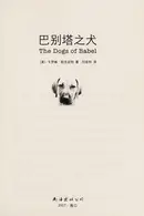 Book cover of Babie Ta zhi quan =