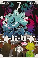 Book cover of オーバーロード 不死者のOh! 7
