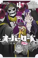Book cover of オーバーロード 不死者のOh! 4