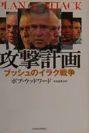 Book cover of Kōgeki keikaku