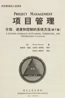 Book cover of Xiang mu guan li