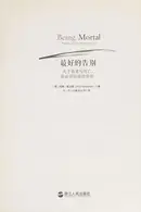 Book cover of Zui hao de gao bie