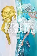 Book cover of 不滅のあなたへ 16