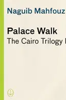 Book cover of Palace Walk