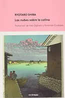 Book cover of Las nubes sobre la colina