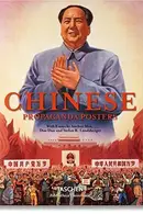Book cover of Chinese Propaganda Posters  --multilingual