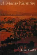 Book cover of A Macao narrative
