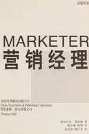 Book cover of Ying xiao jing li