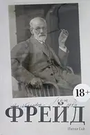 Book cover of Freĭd