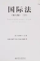 Book cover of Guo ji fa