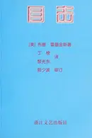 Book cover of Mu ji