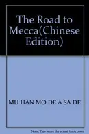 Book cover of Tong wang Maijia zhi lu