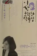 Book cover of Monsun oe 8-p'yŏn