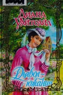 Book cover of Dʹi͡avol-i͡uzhanin