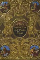 Book cover of The Golden Treasure Trove of the Russian Museum