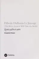 Book cover of Dilwale dulhania le jayenge =