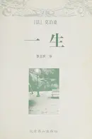 Book cover of Yi sheng