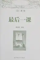 Book cover of Zui hou yi ke