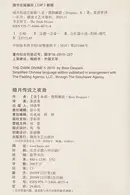 Book cover of An yue chuan shuo zhi ye qu
